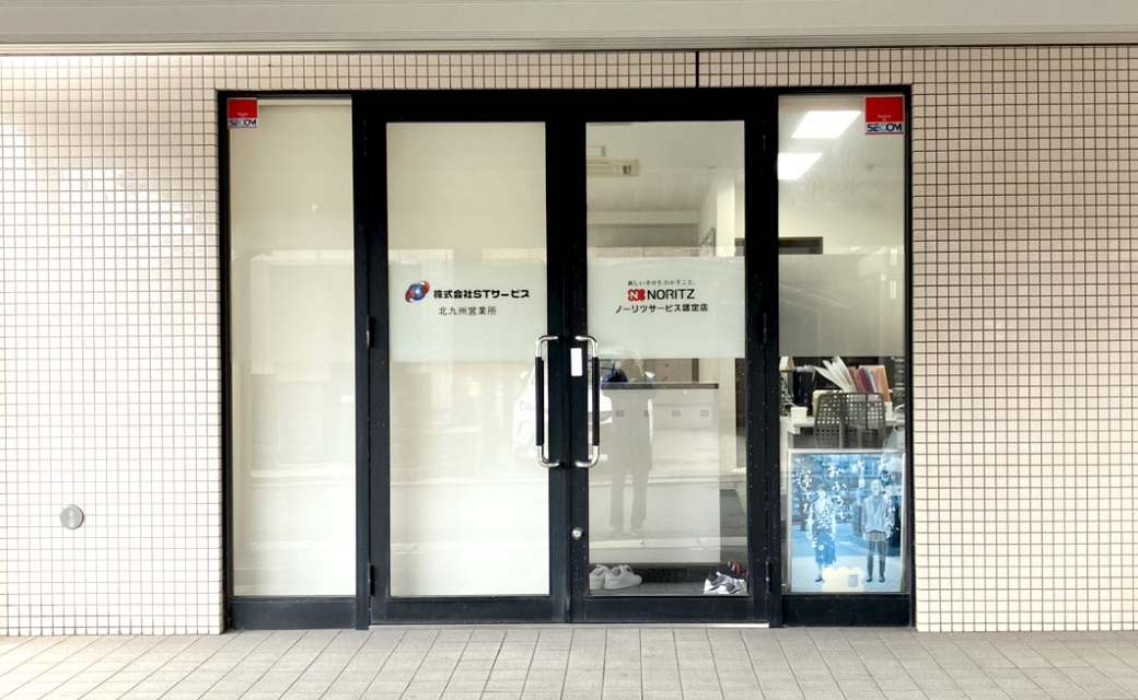 北九州営業所